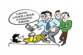 小金商账追讨清欠服务